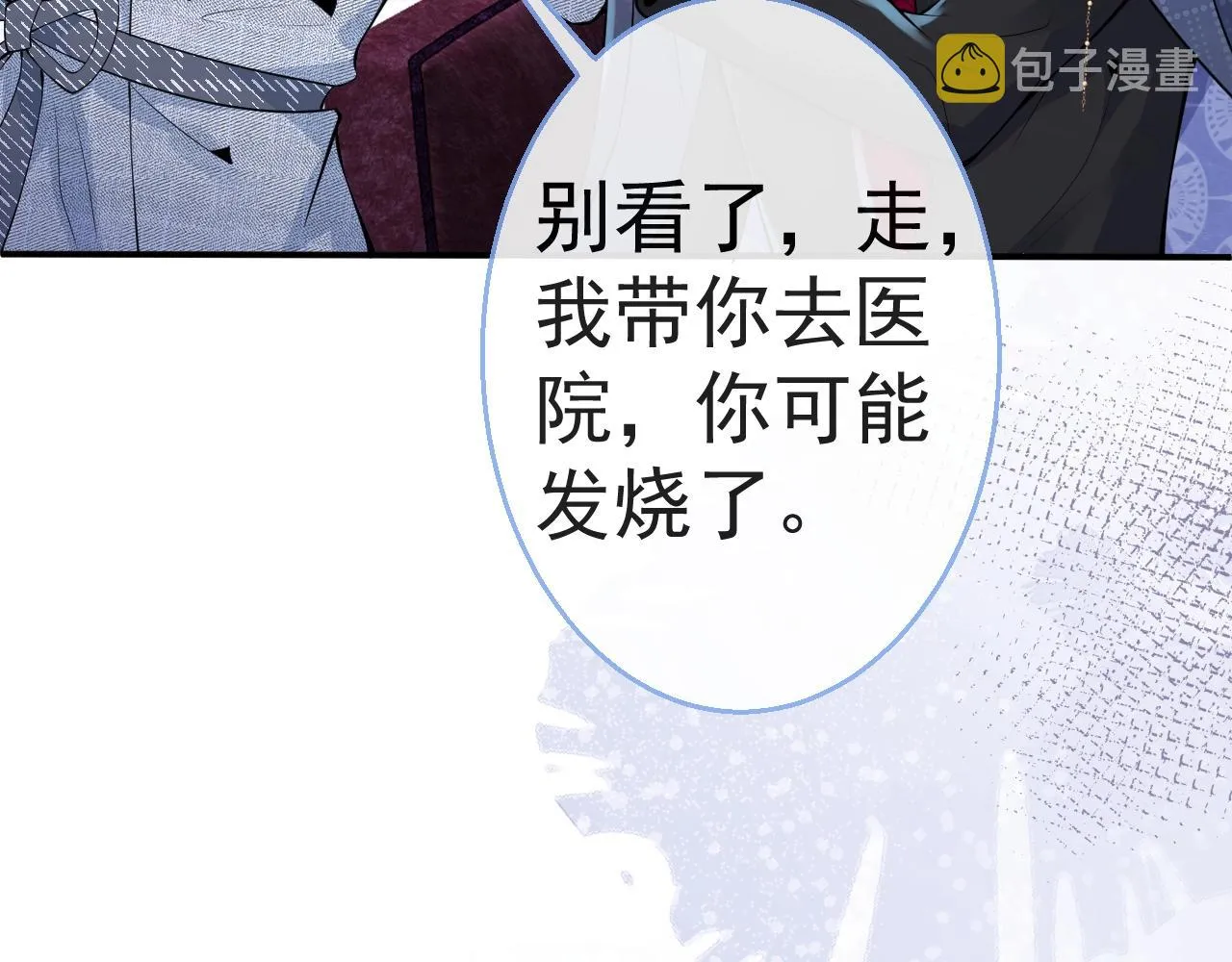 第13话 你脸怎么这么红 第55页