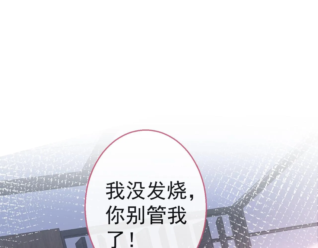 第13话 你脸怎么这么红 第57页