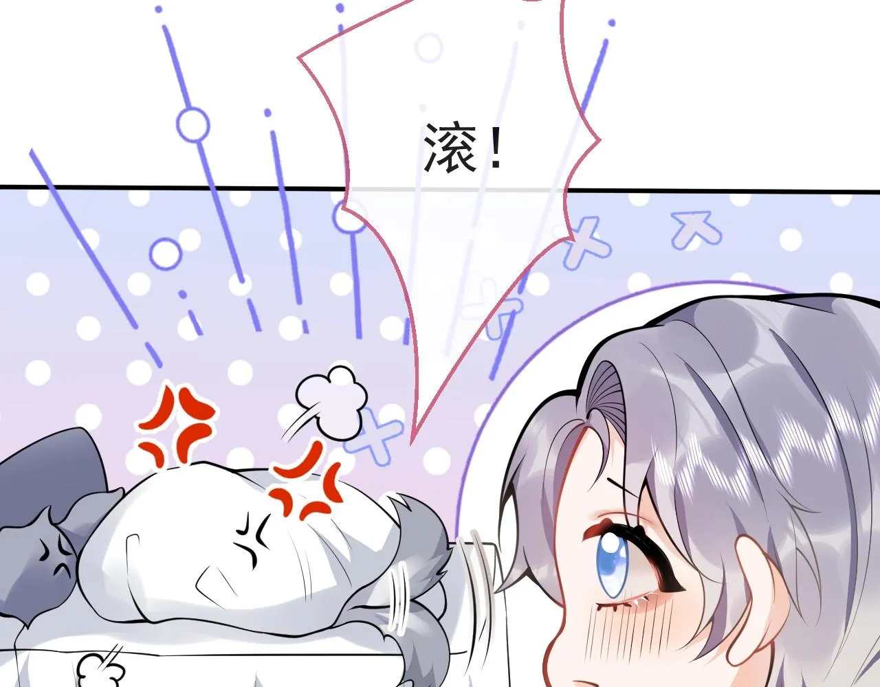 第13话 你脸怎么这么红 第67页