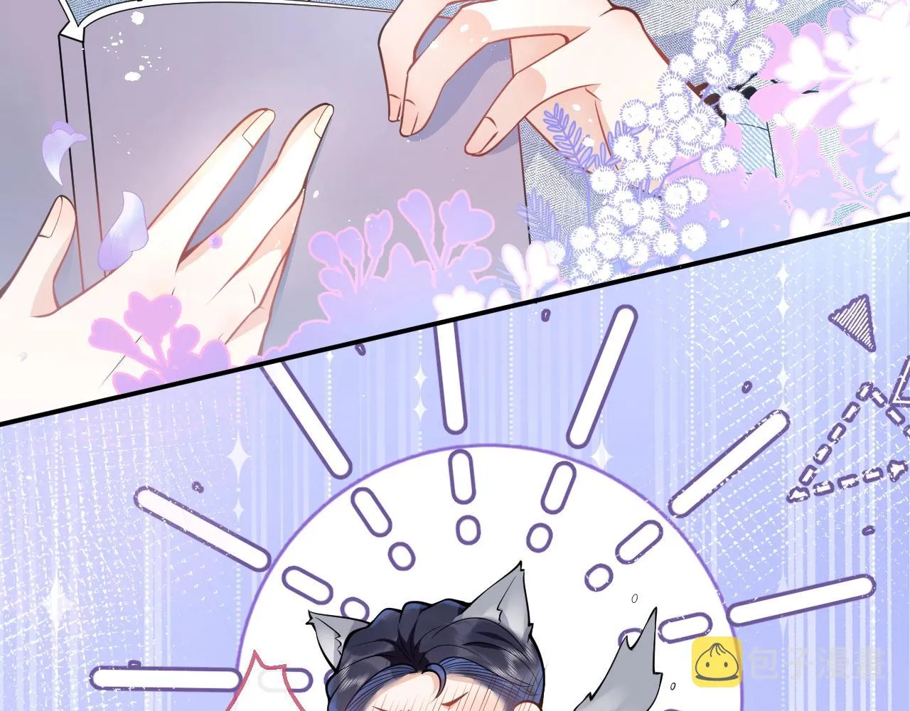 第13话 你脸怎么这么红 第76页