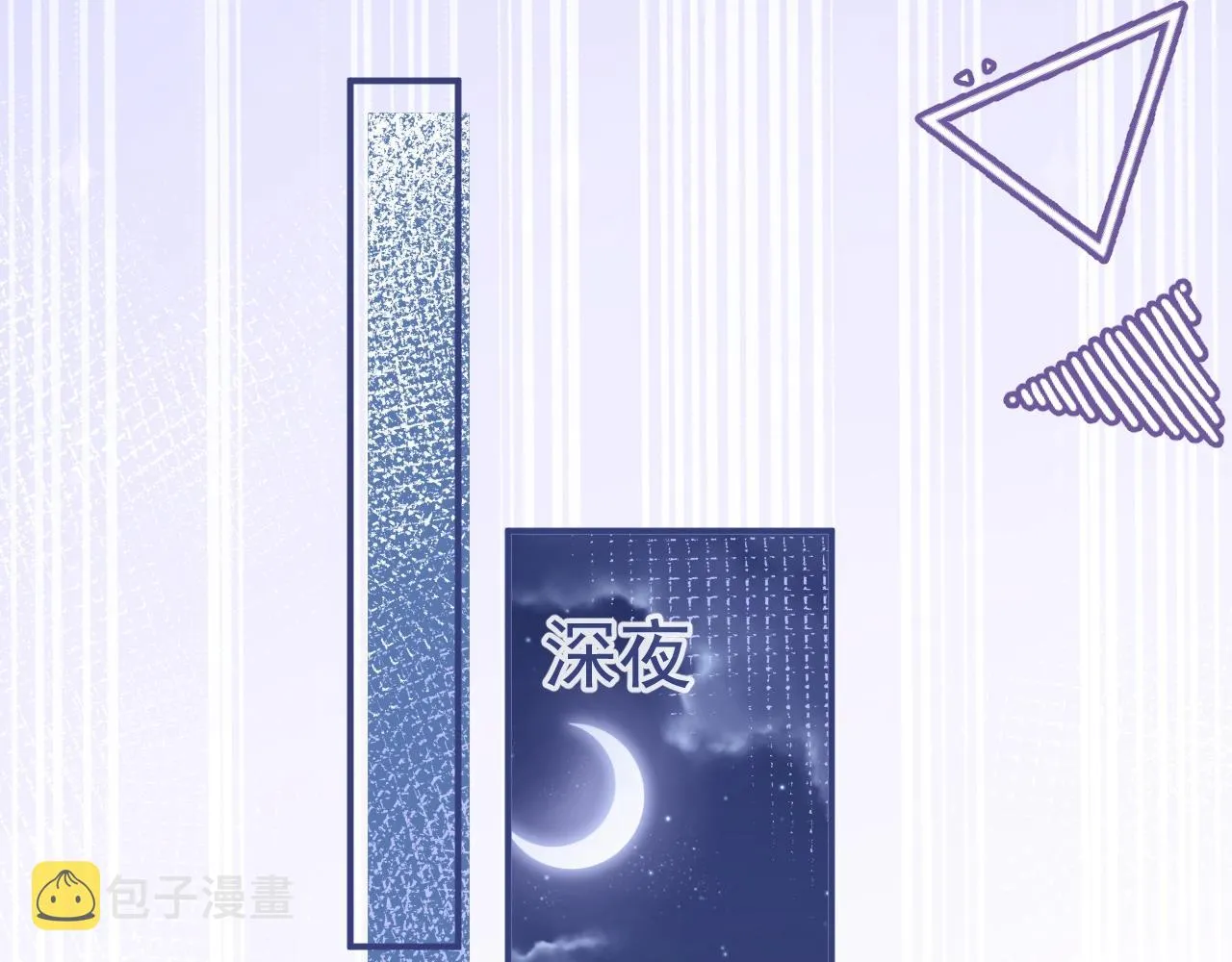 第13话 你脸怎么这么红 第79页