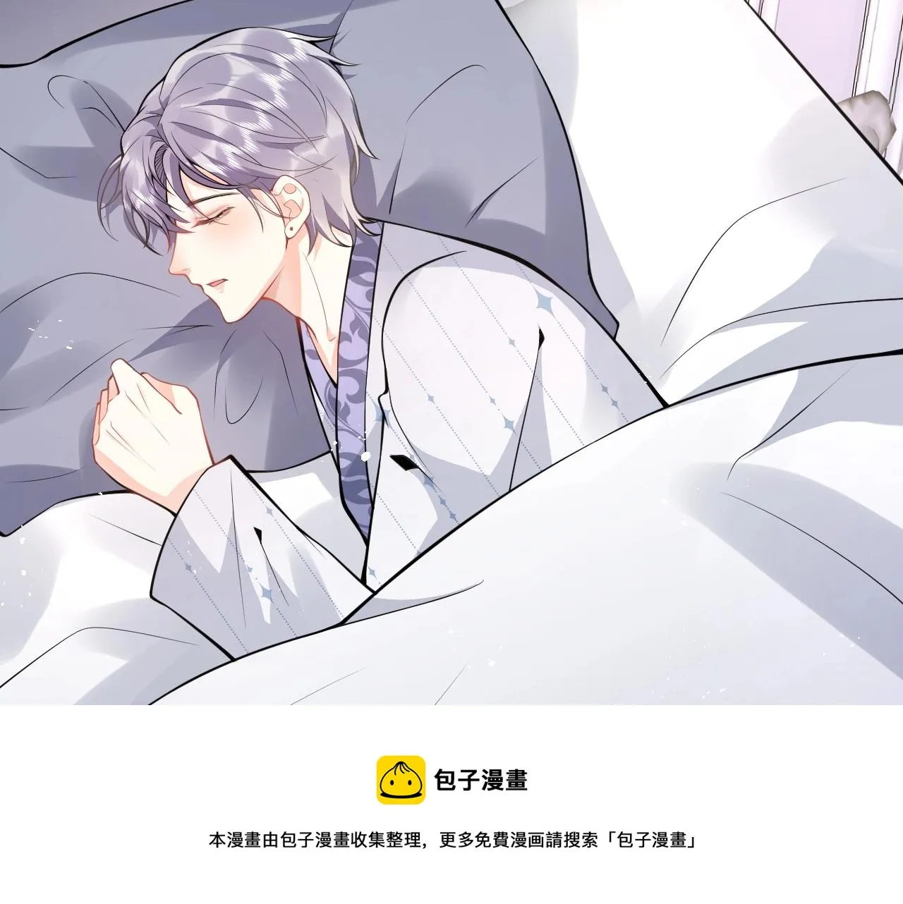 第13话 你脸怎么这么红 第81页