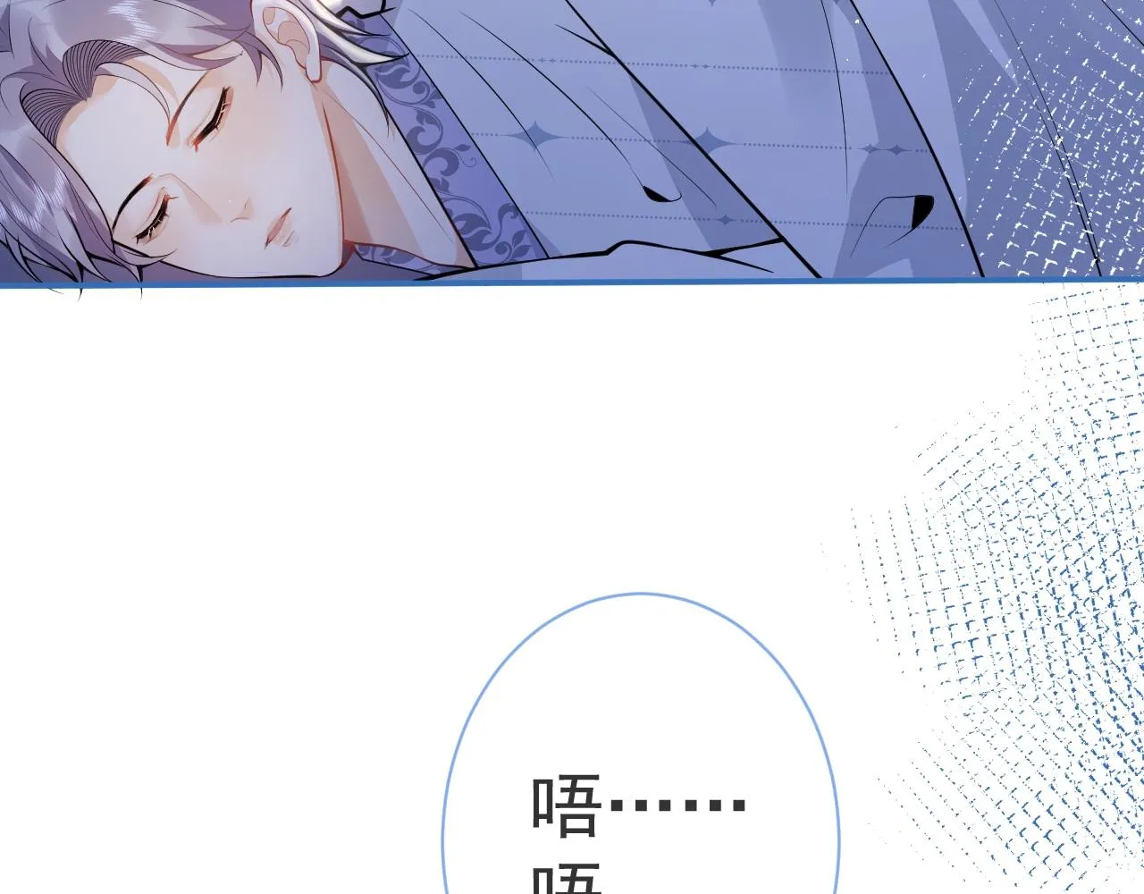 第13话 你脸怎么这么红 第86页