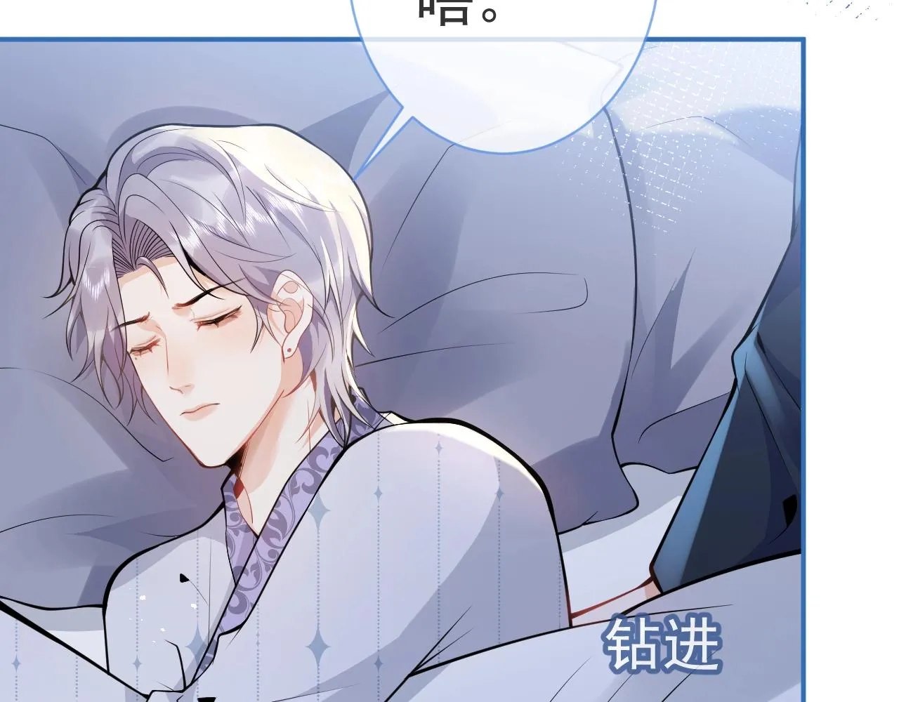第13话 你脸怎么这么红 第87页