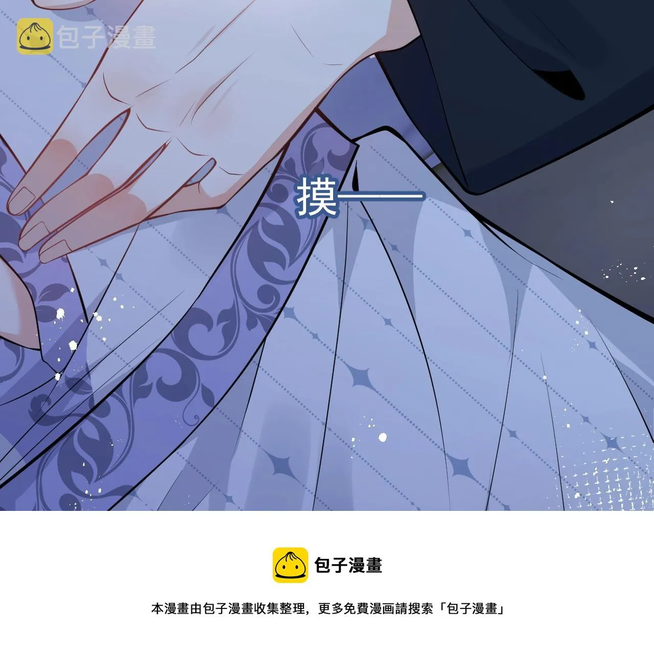 第13话 你脸怎么这么红 第91页