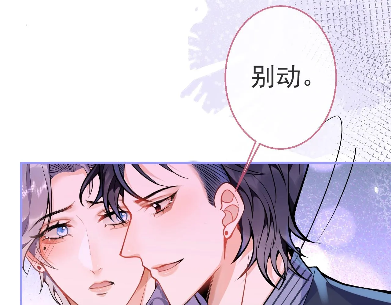 第13话 你脸怎么这么红 第94页