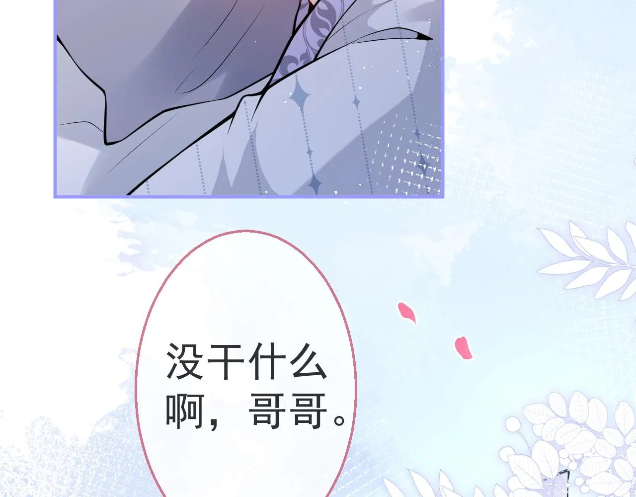 第13话 你脸怎么这么红 第99页