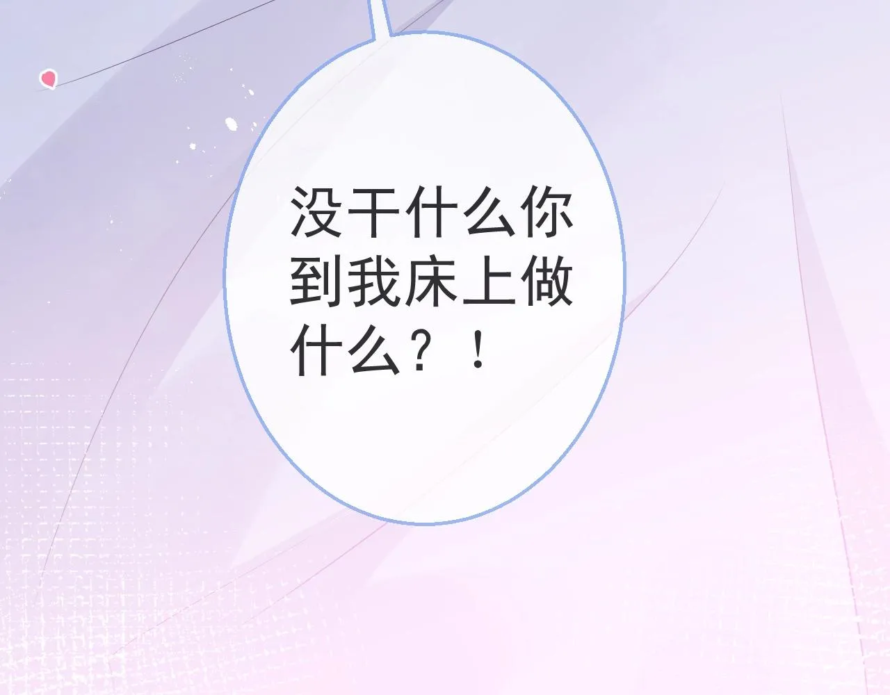 第13话 你脸怎么这么红 第102页