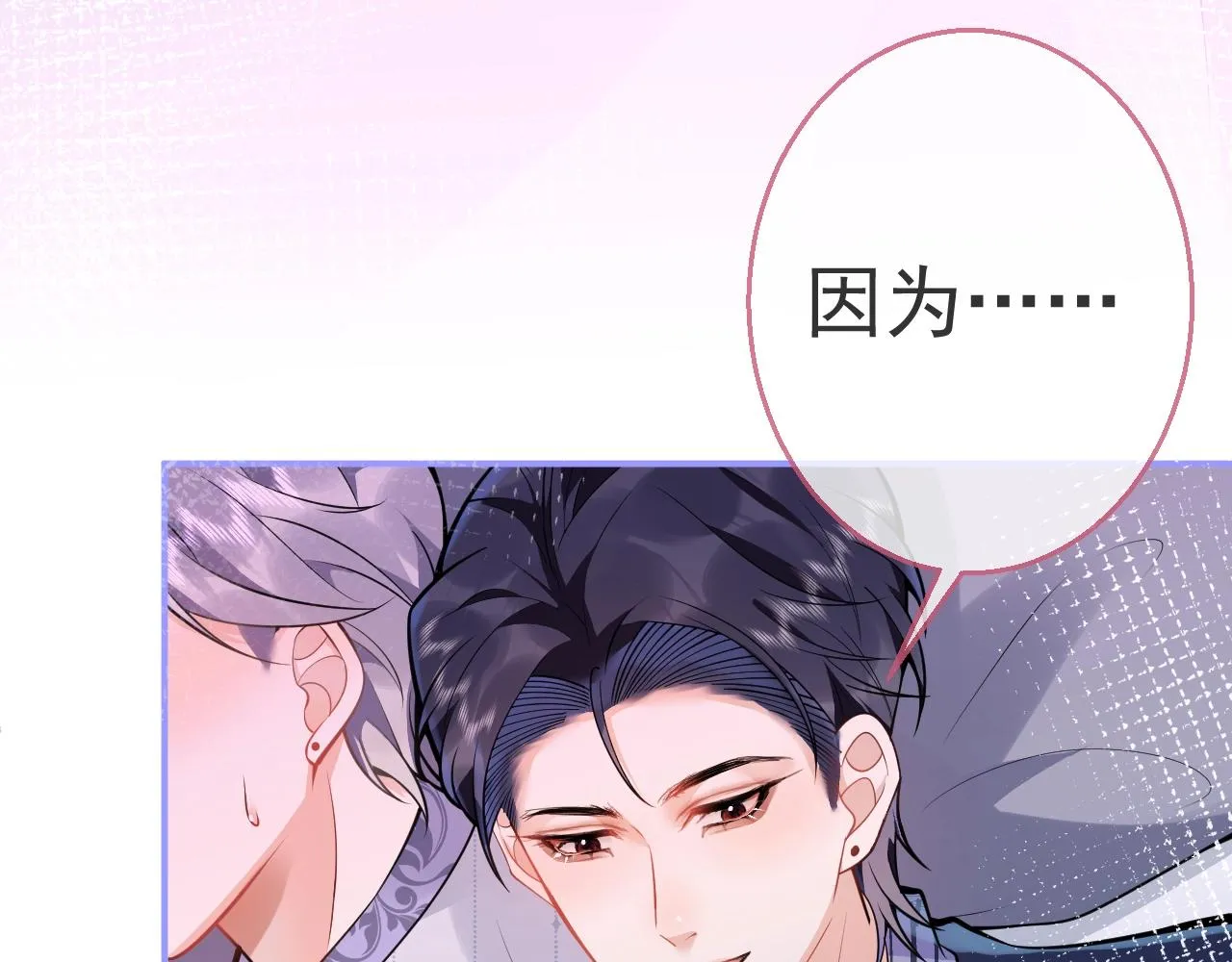 第13话 你脸怎么这么红 第103页