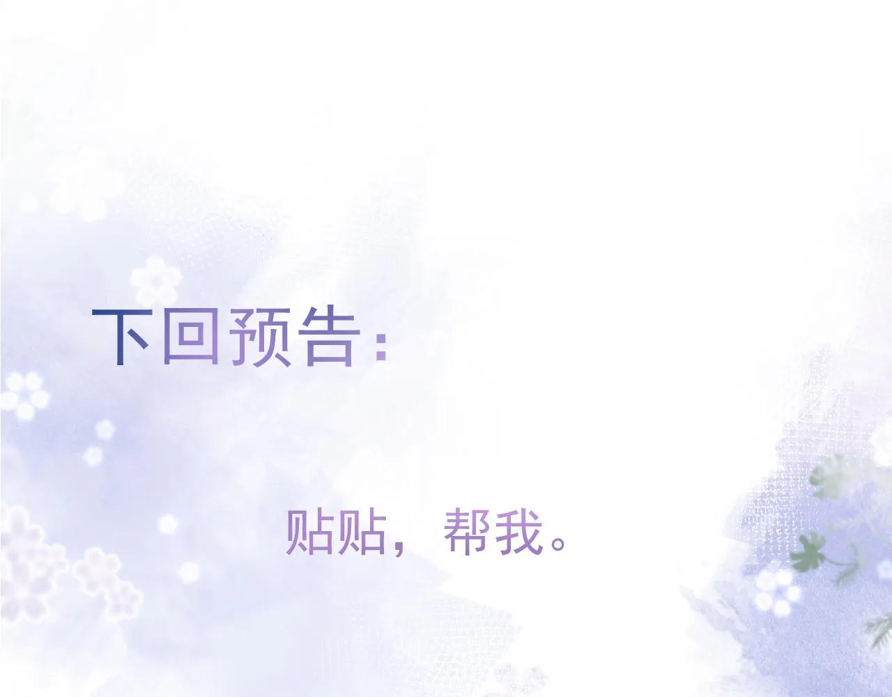 第13话 你脸怎么这么红 第110页