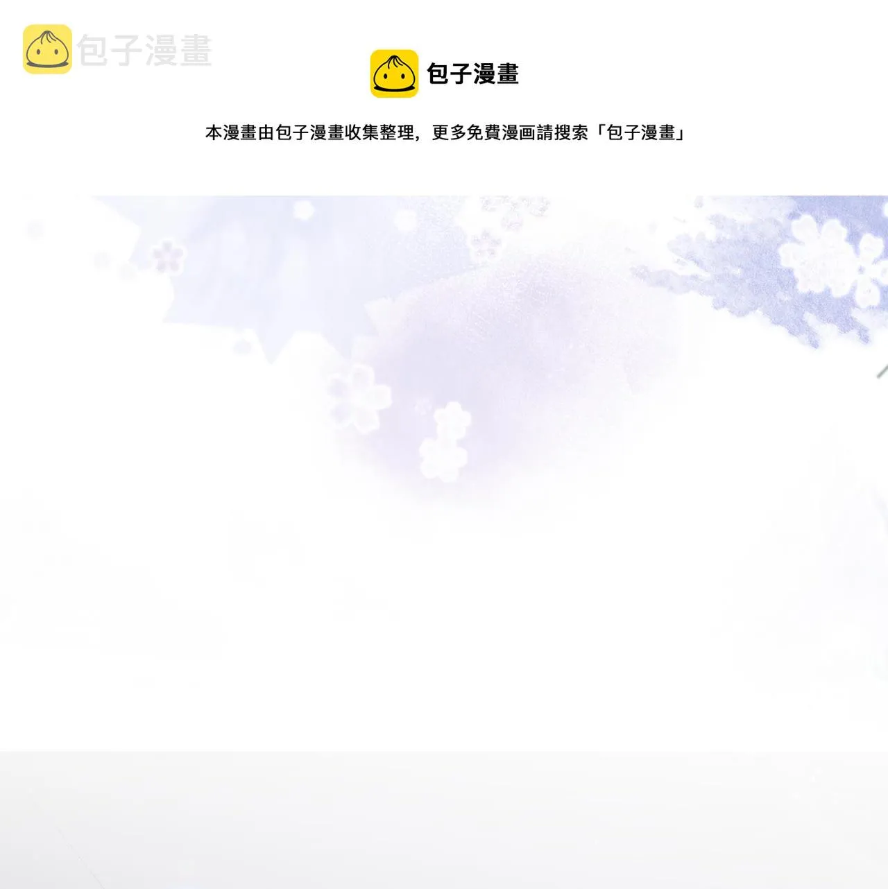 第13话 你脸怎么这么红 第111页
