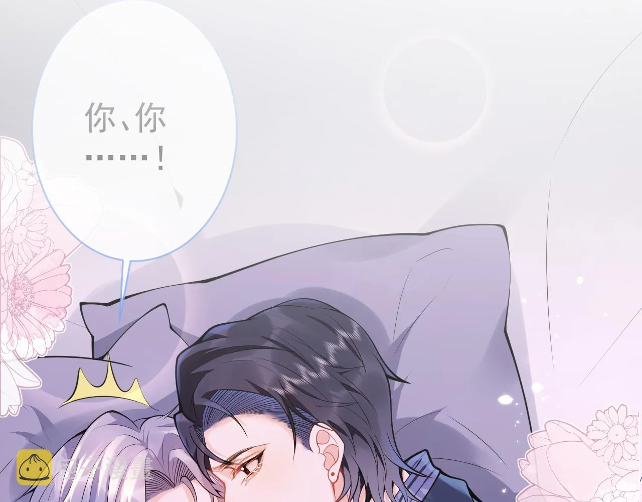 第13话 你脸怎么这么红 第112页