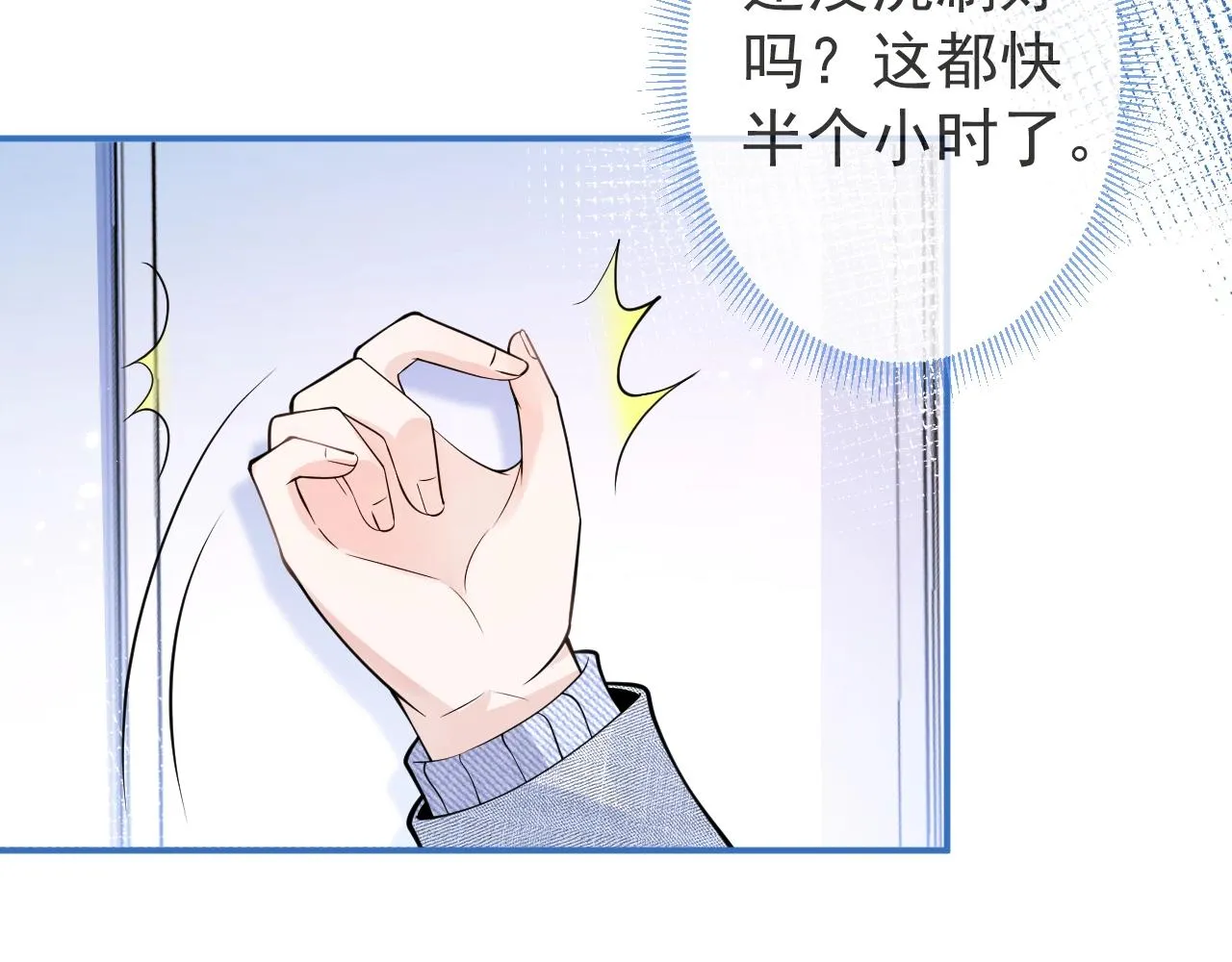 第12话 对你没有洁癖 第19页