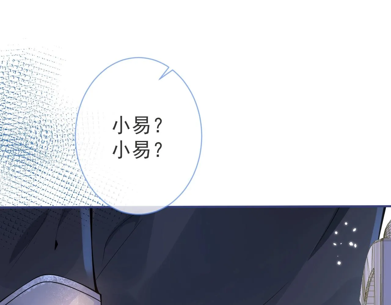 第12话 对你没有洁癖 第20页