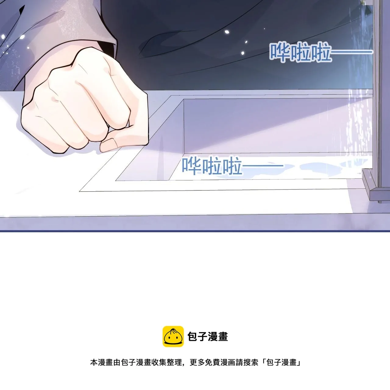 第12话 对你没有洁癖 第21页