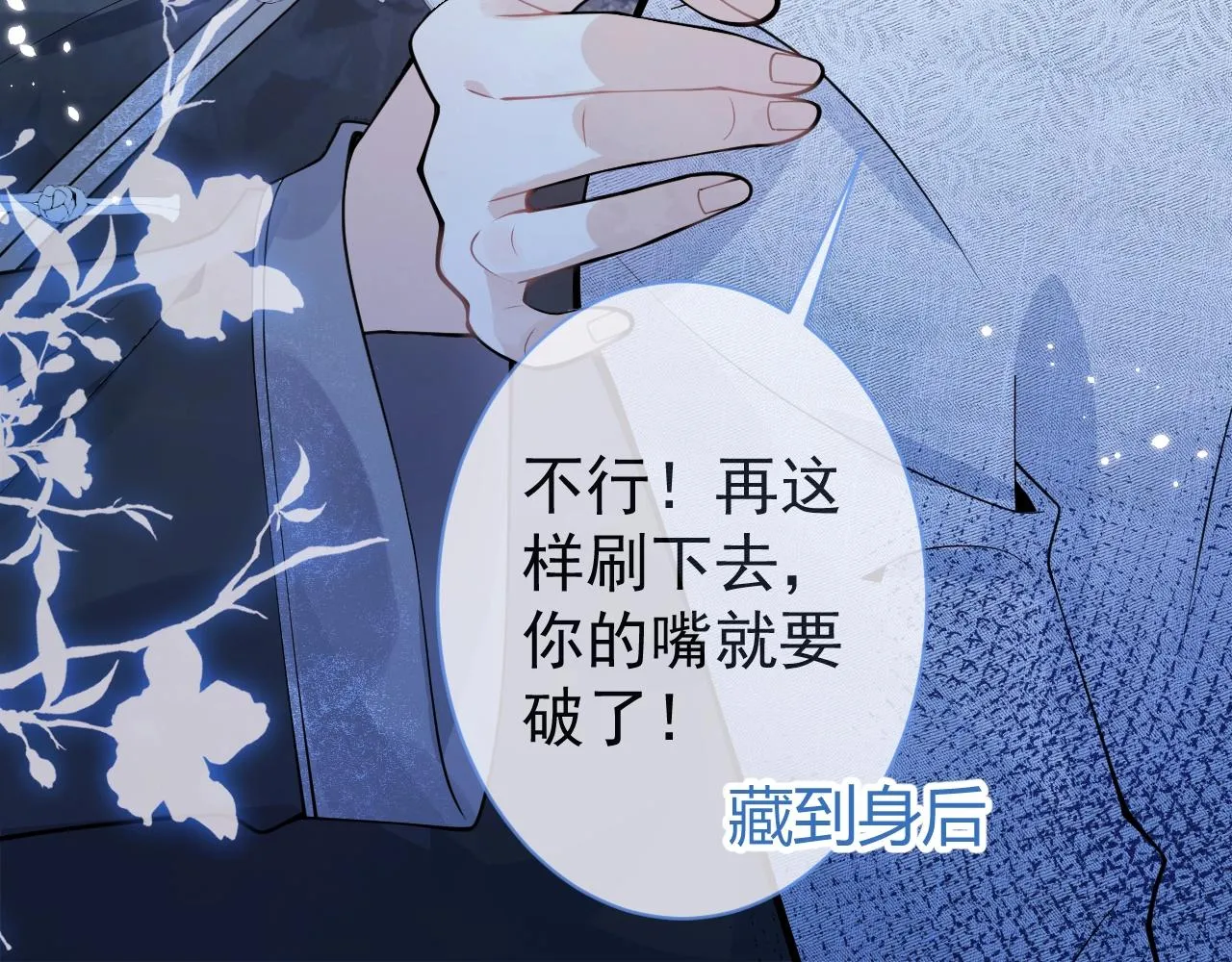 第12话 对你没有洁癖 第34页