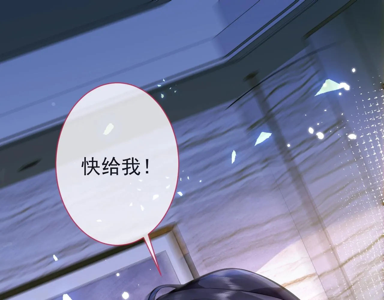 第12话 对你没有洁癖 第35页