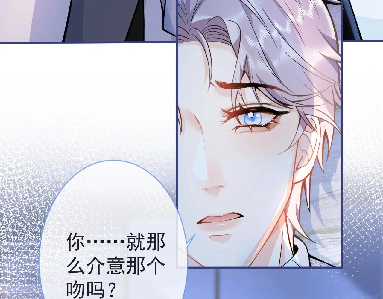 第12话 对你没有洁癖 第40页