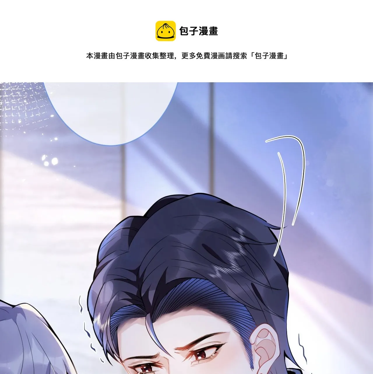 第12话 对你没有洁癖 第41页