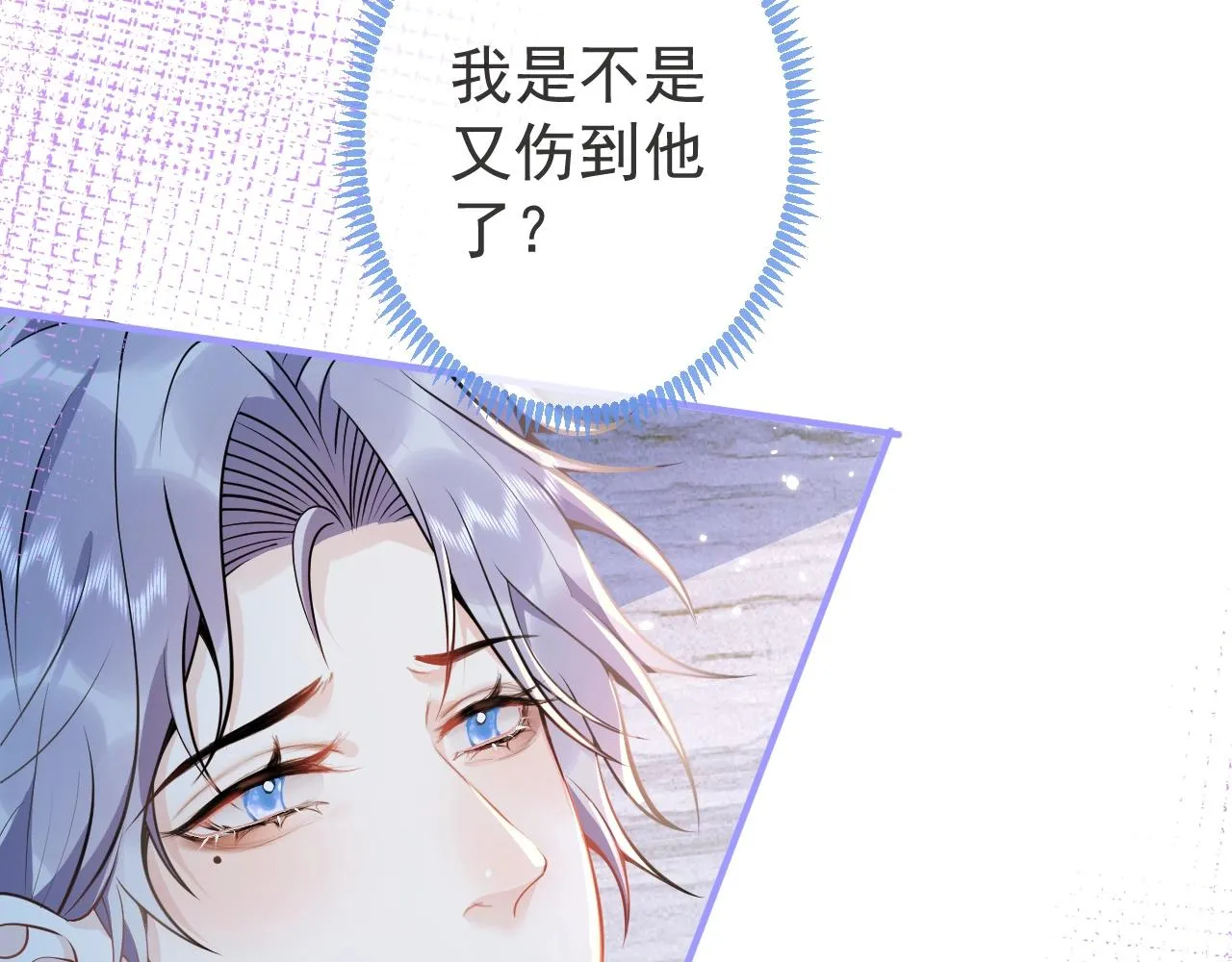第12话 对你没有洁癖 第44页