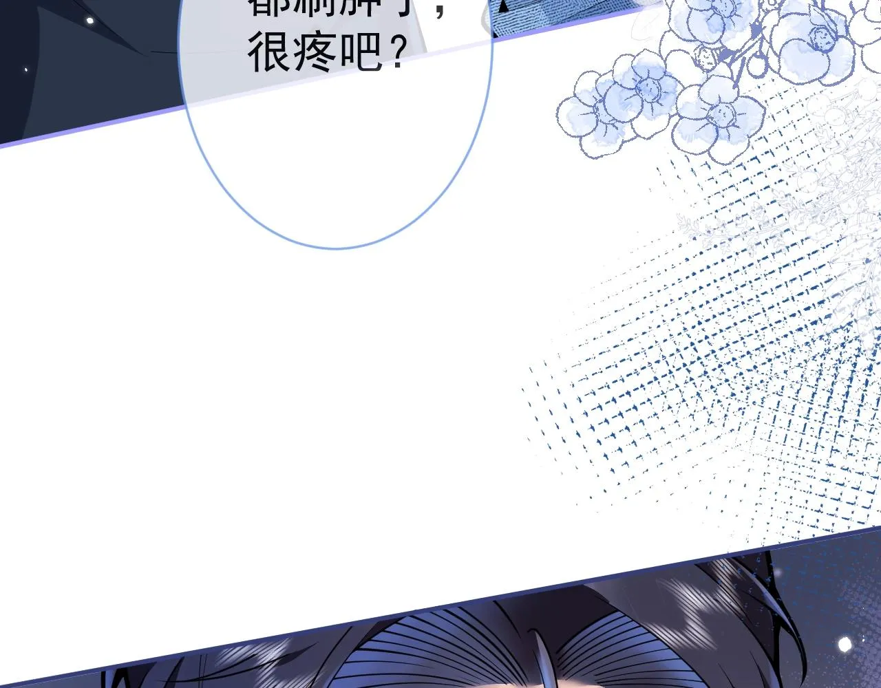第12话 对你没有洁癖 第49页