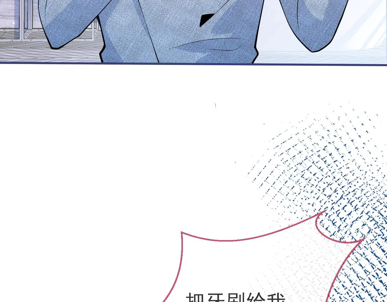 第12话 对你没有洁癖 第58页