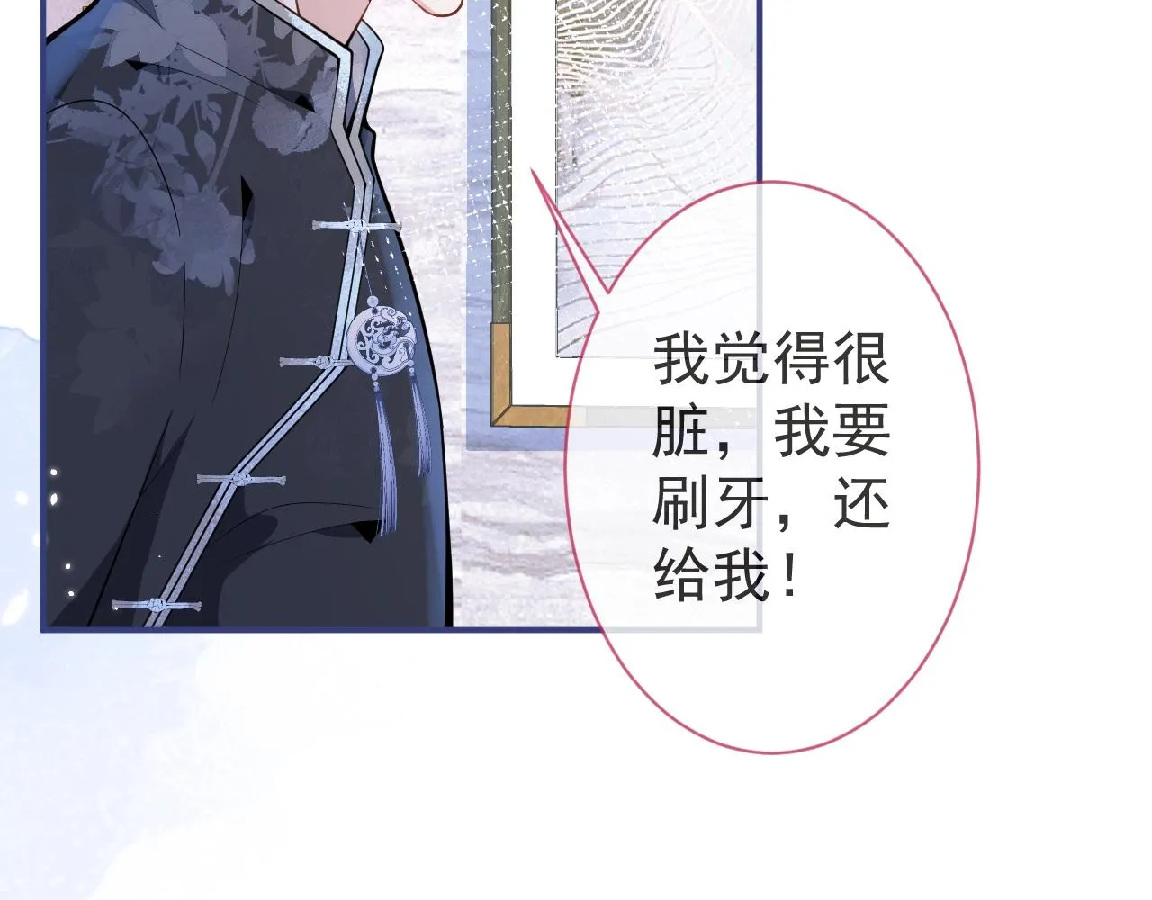 第12话 对你没有洁癖 第64页