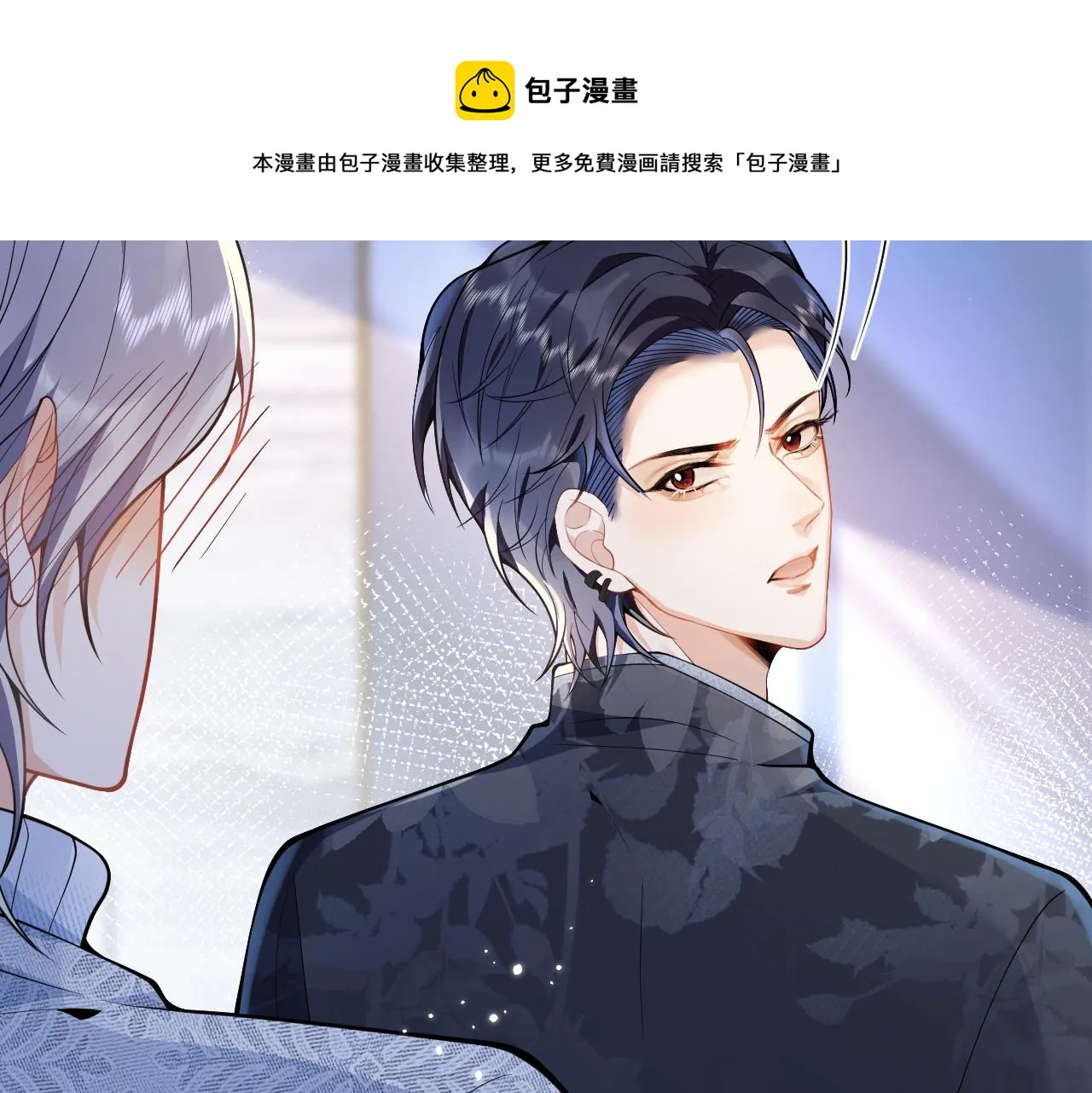 第12话 对你没有洁癖 第81页