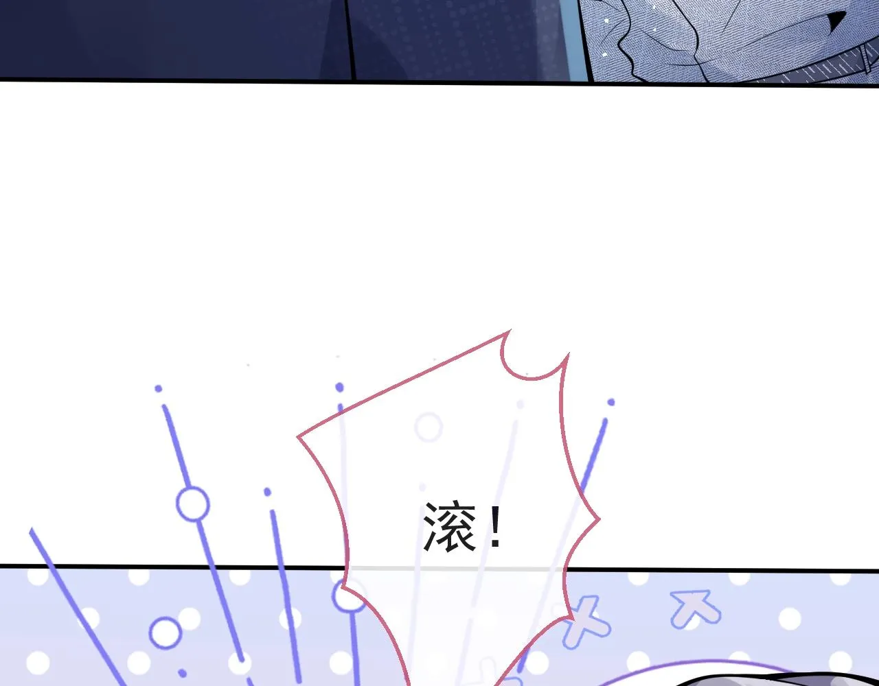 第12话 对你没有洁癖 第96页
