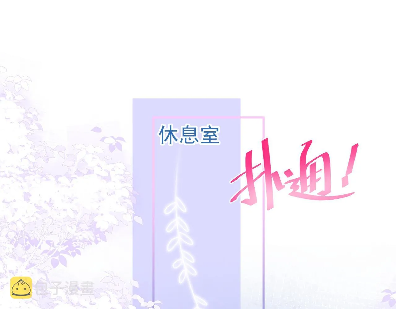 第11话 为什么这么炙热 第5页