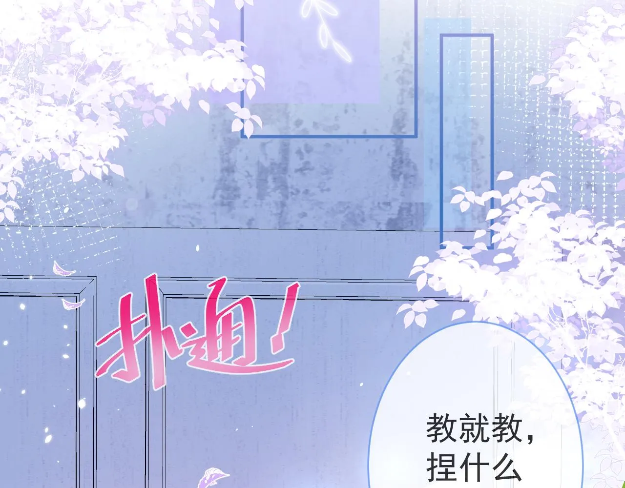 第11话 为什么这么炙热 第6页