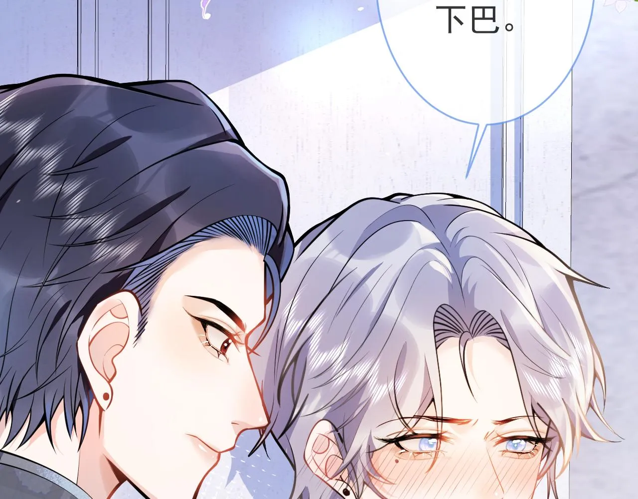 第11话 为什么这么炙热 第7页