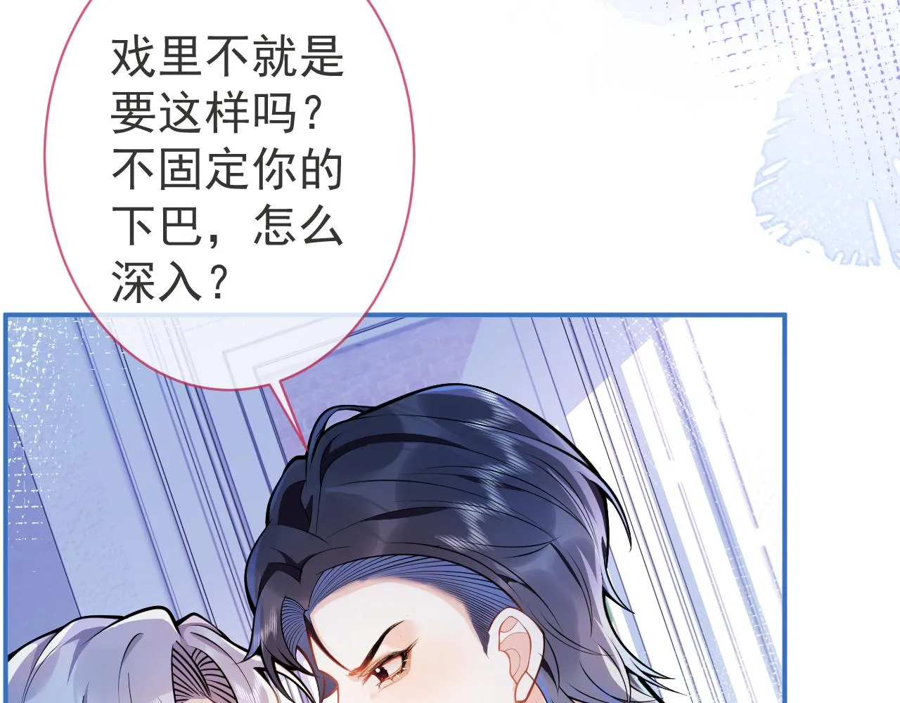 第11话 为什么这么炙热 第13页