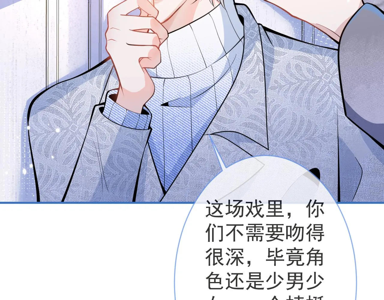 第11话 为什么这么炙热 第16页