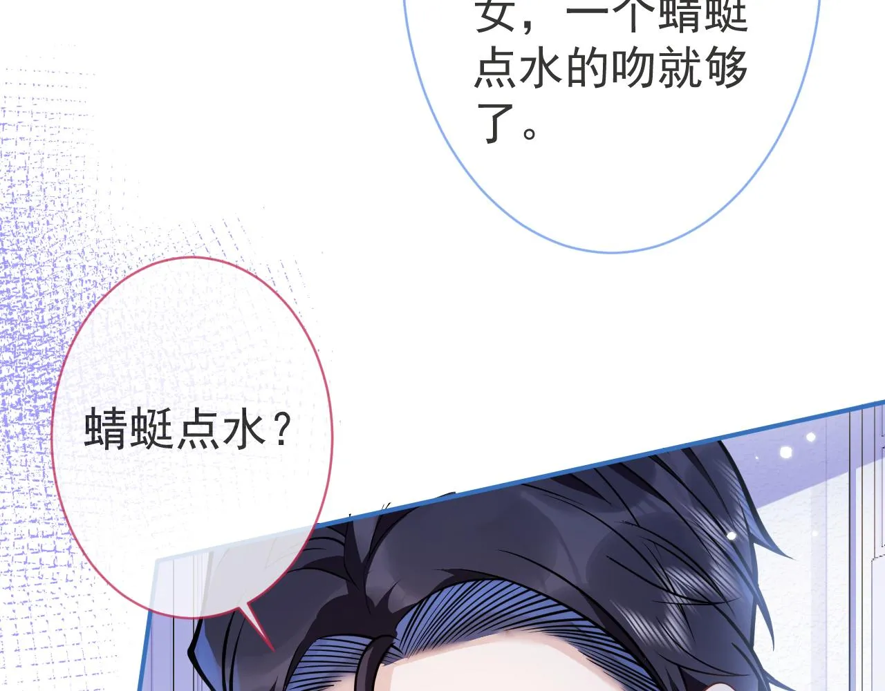 第11话 为什么这么炙热 第17页
