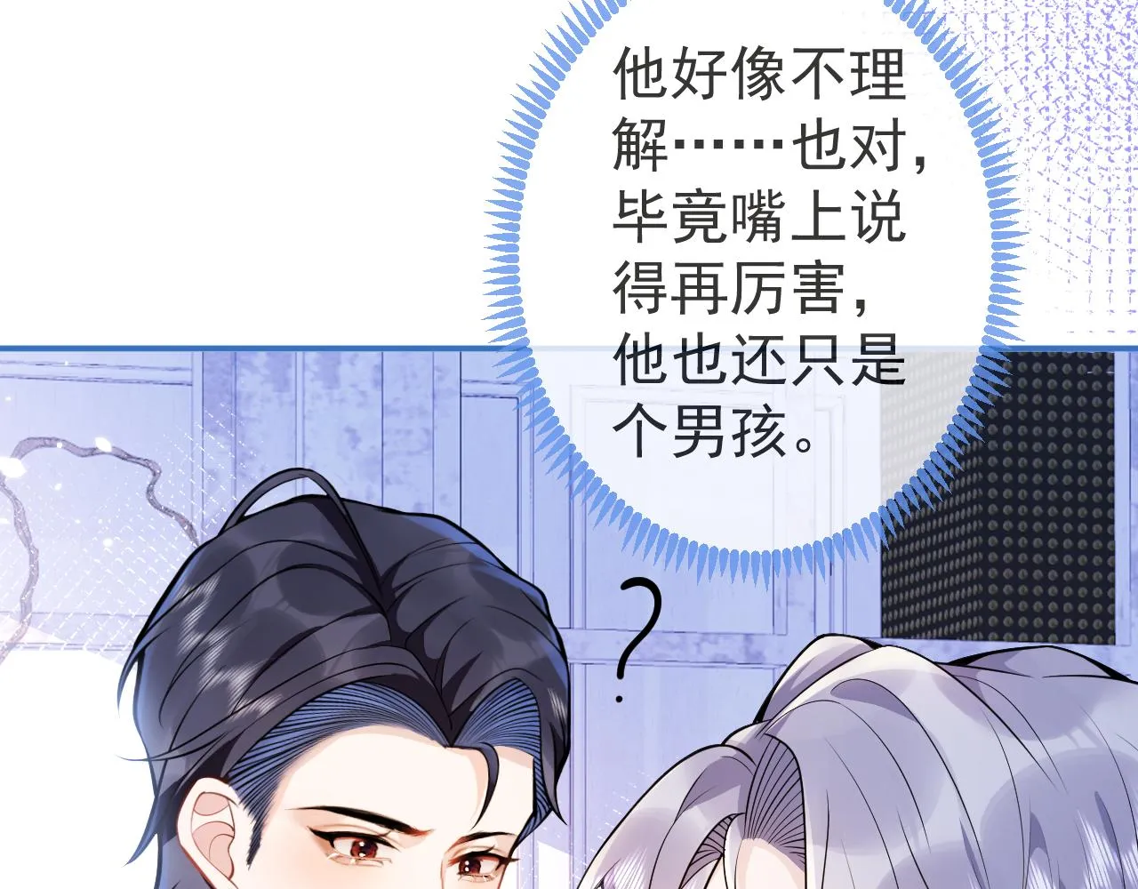 第11话 为什么这么炙热 第19页