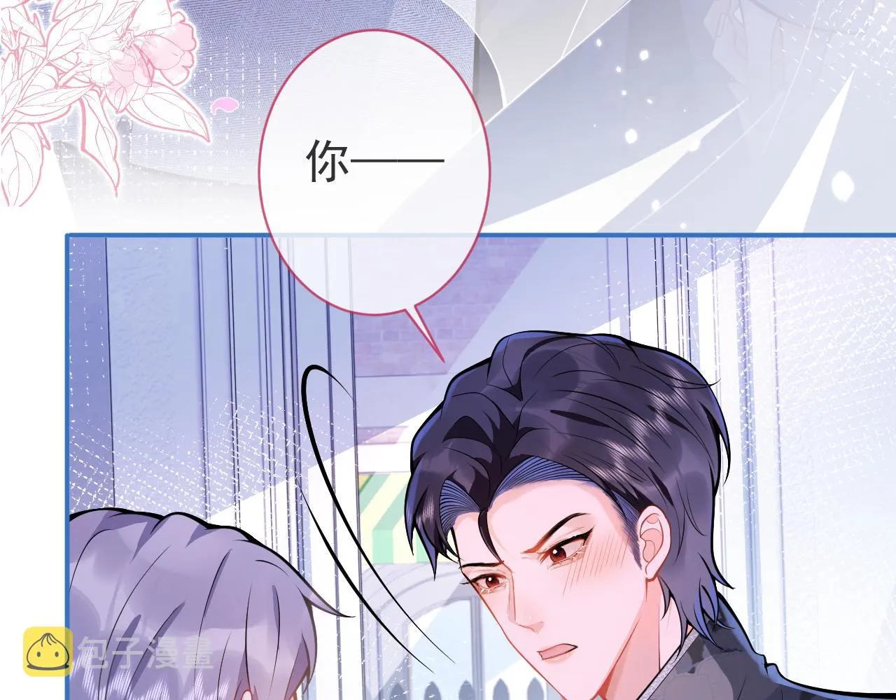 第11话 为什么这么炙热 第26页