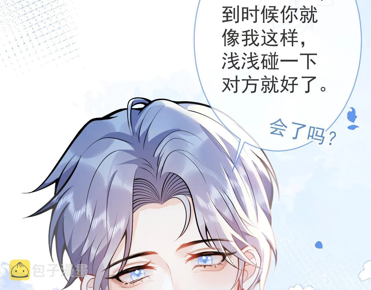 第11话 为什么这么炙热 第28页