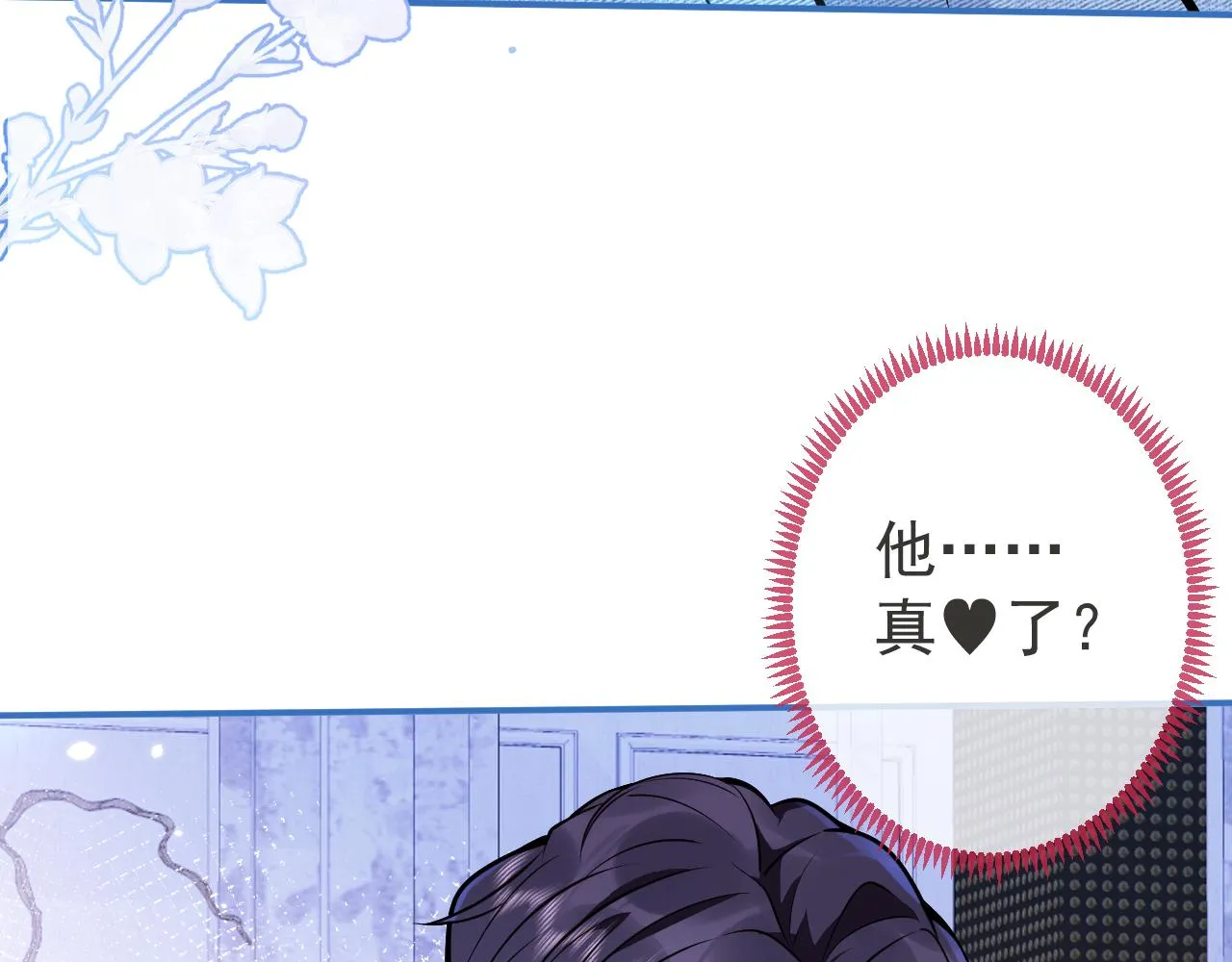 第11话 为什么这么炙热 第30页