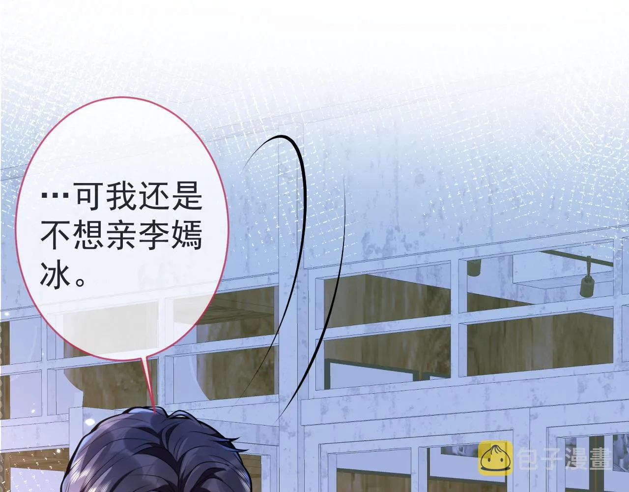 第11话 为什么这么炙热 第32页