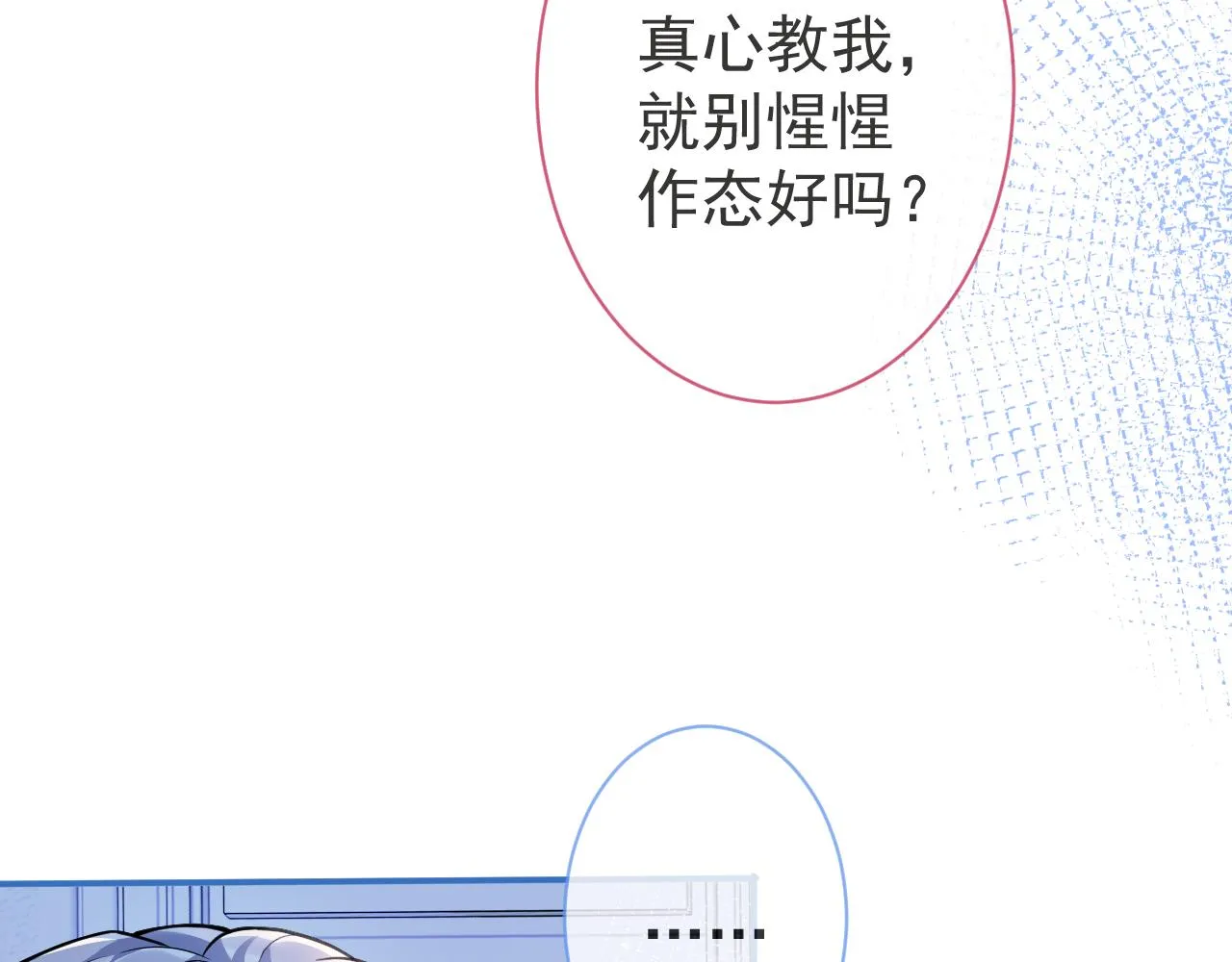 第11话 为什么这么炙热 第37页