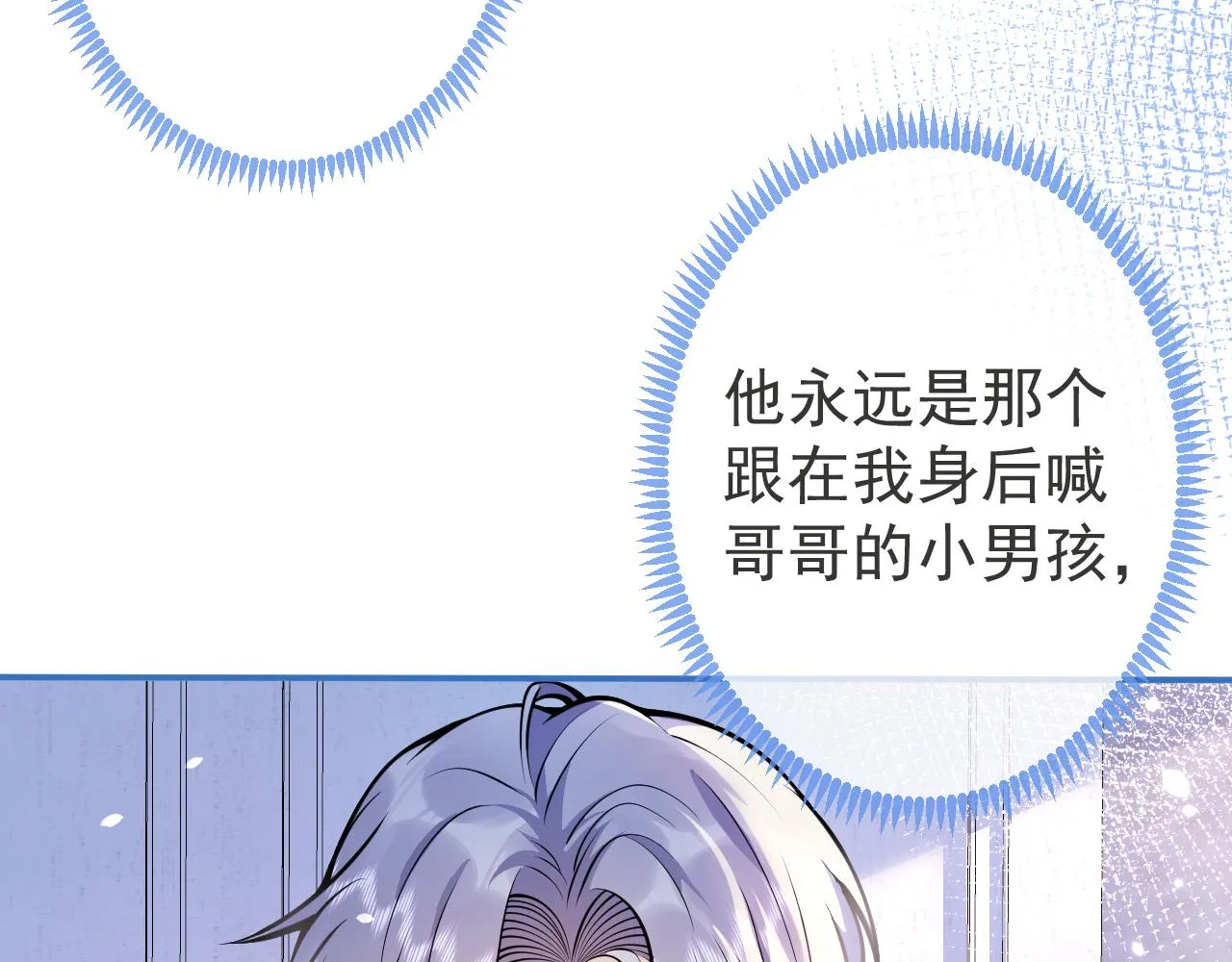 第11话 为什么这么炙热 第45页
