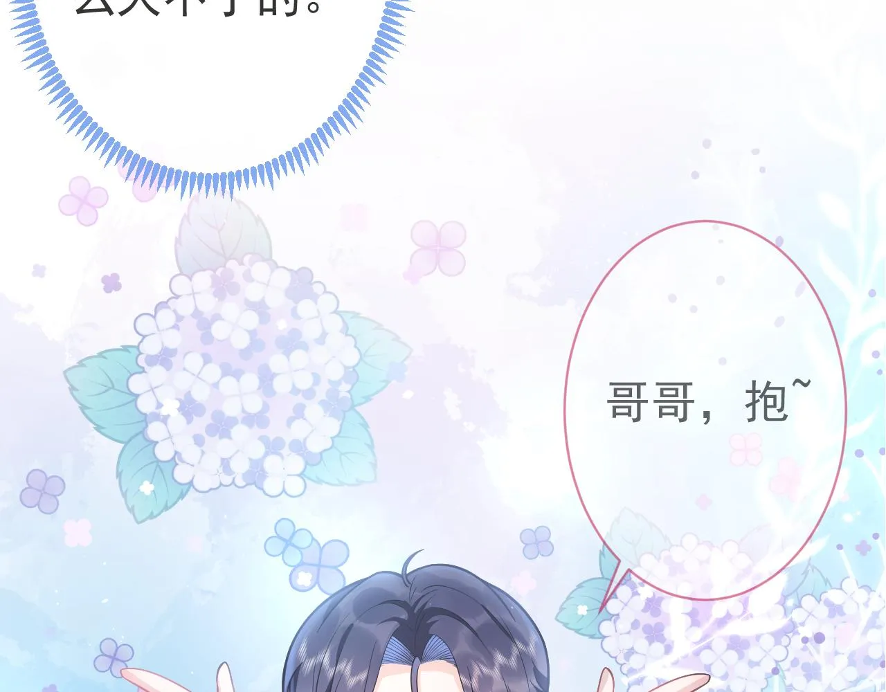 第11话 为什么这么炙热 第47页