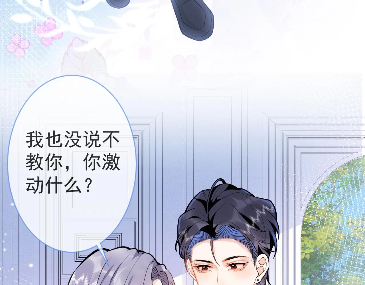 第11话 为什么这么炙热 第49页