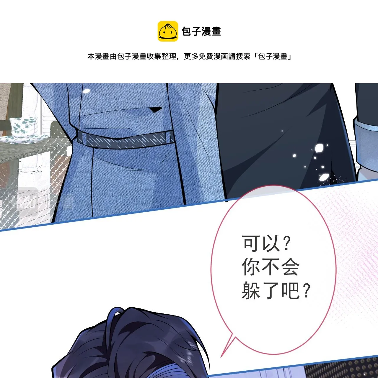 第11话 为什么这么炙热 第51页