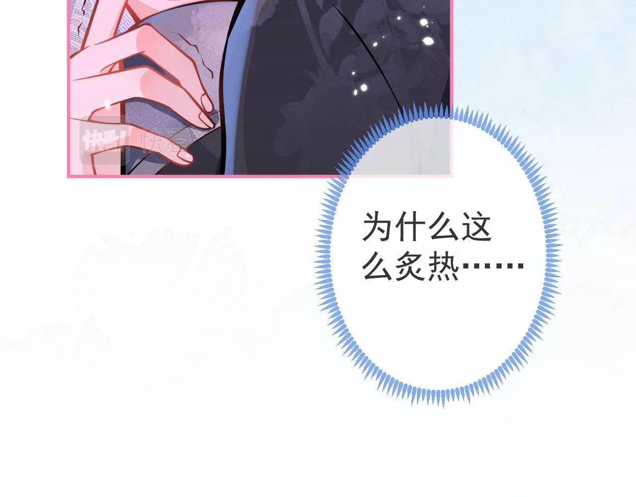 第11话 为什么这么炙热 第64页