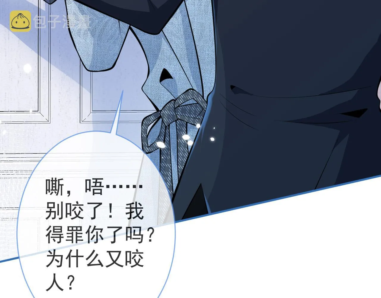 第11话 为什么这么炙热 第70页