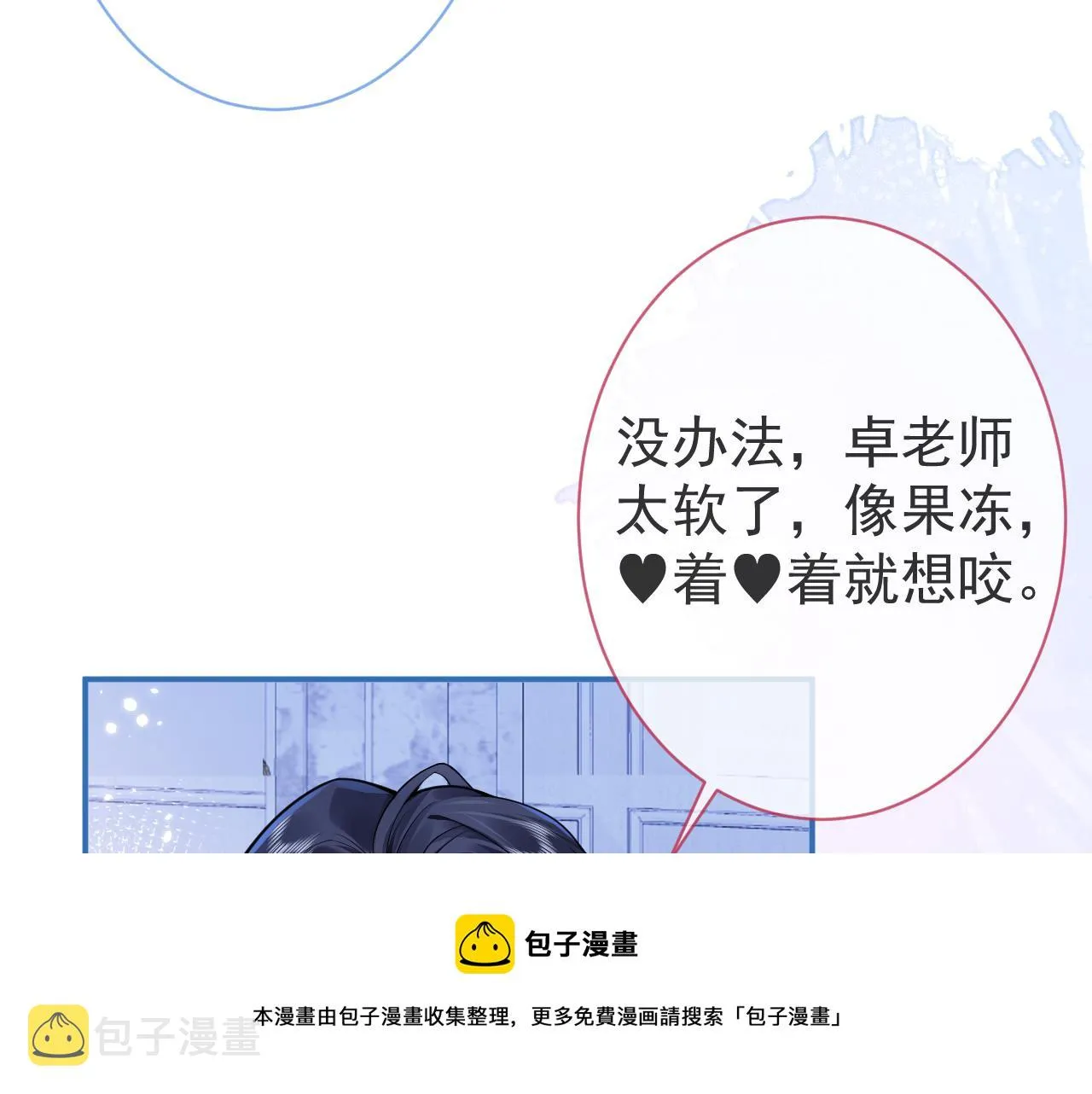 第11话 为什么这么炙热 第71页