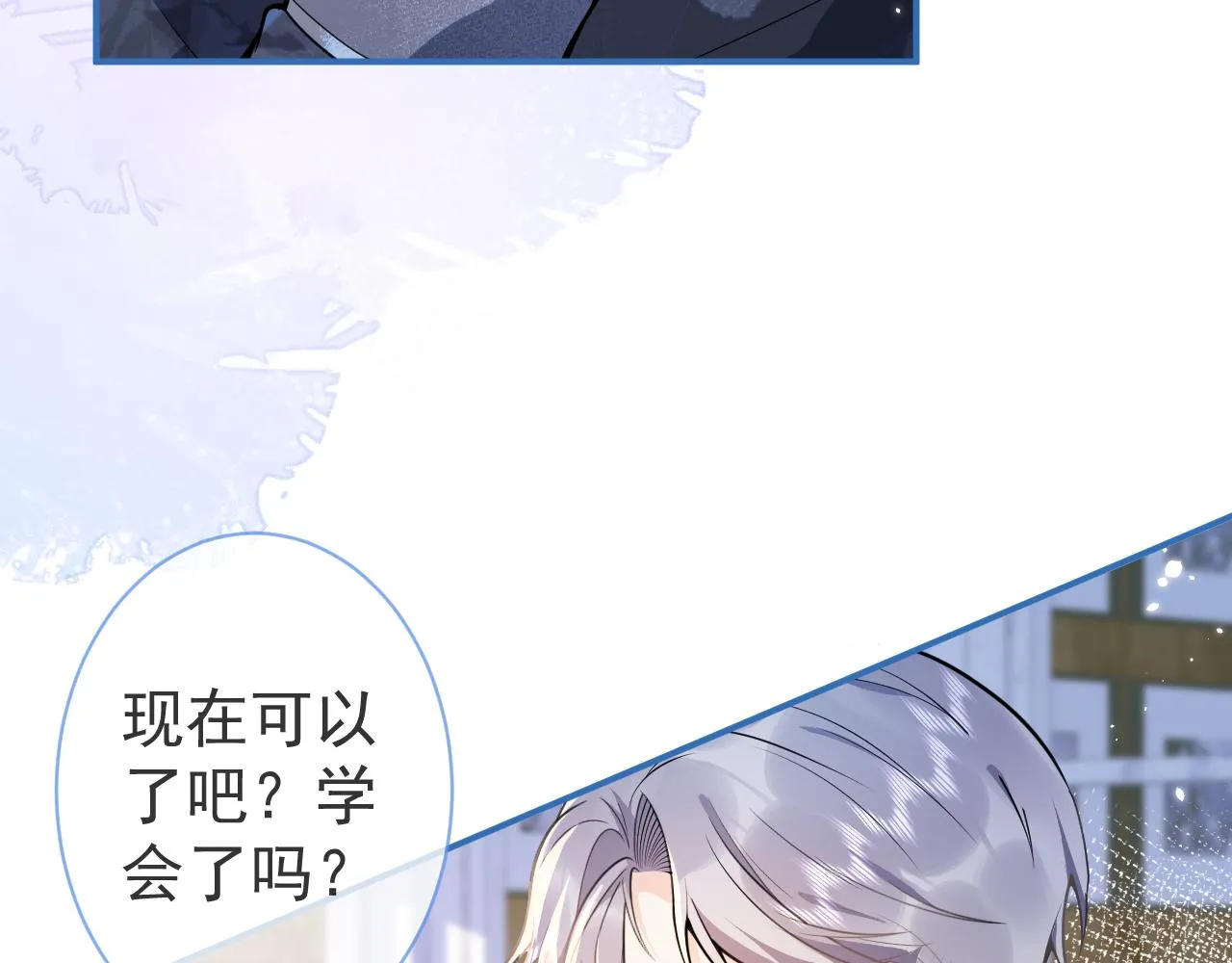 第11话 为什么这么炙热 第73页