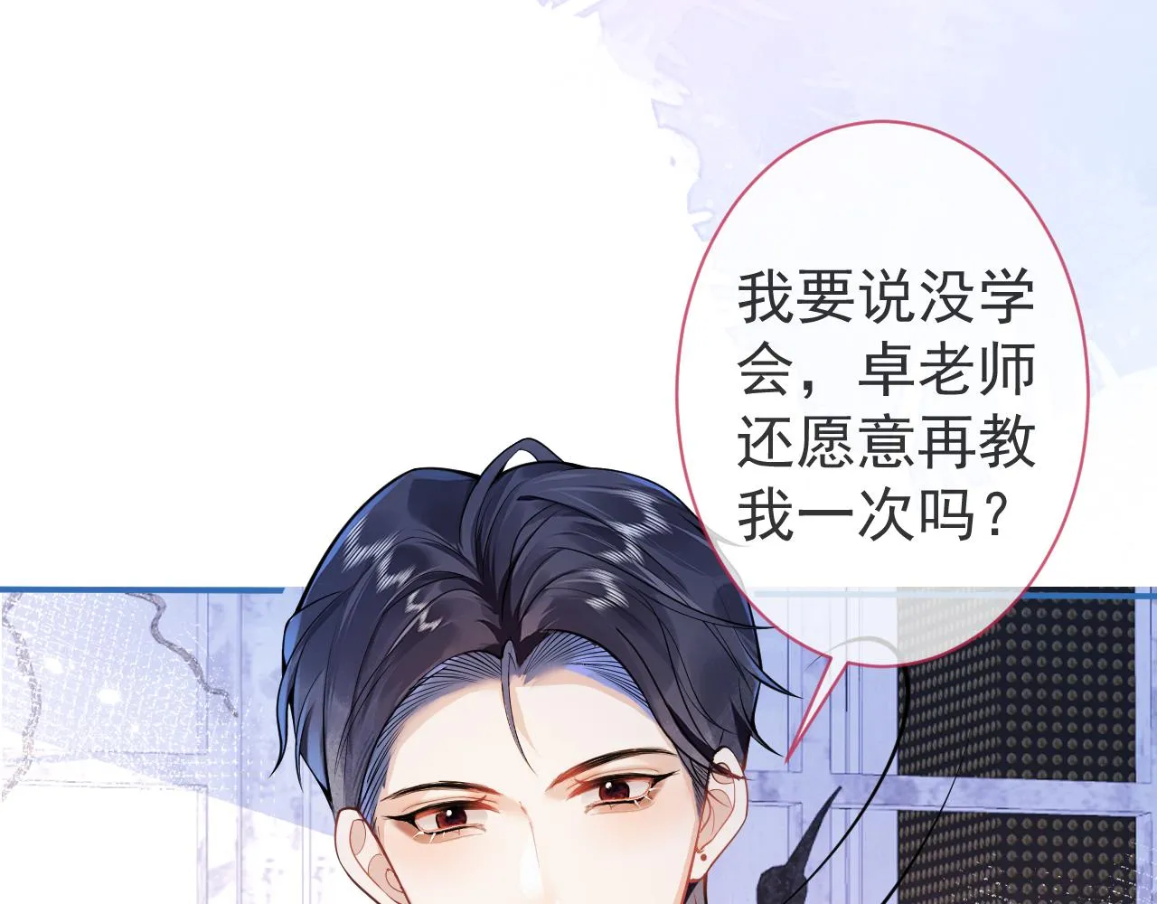 第11话 为什么这么炙热 第75页